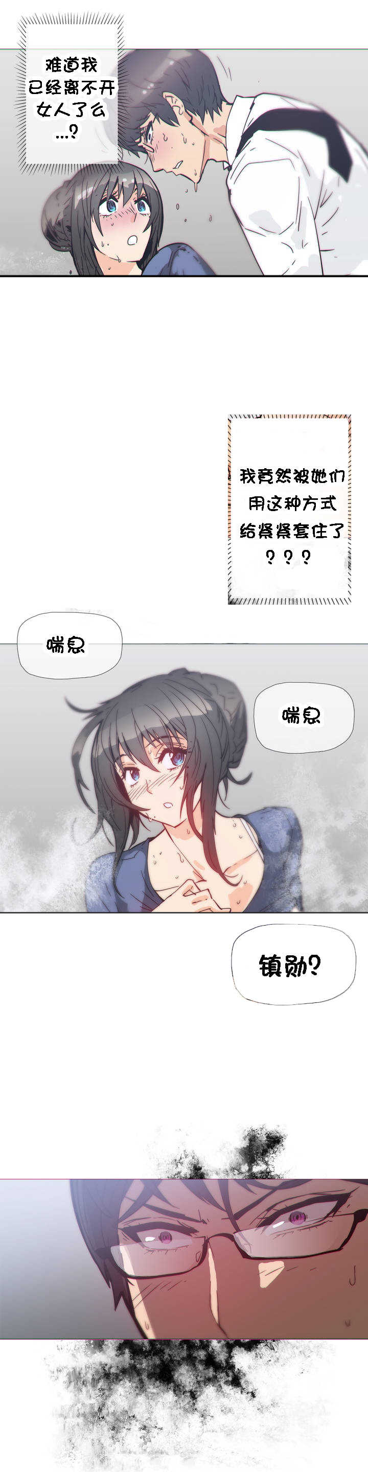 第31章：要迟到6