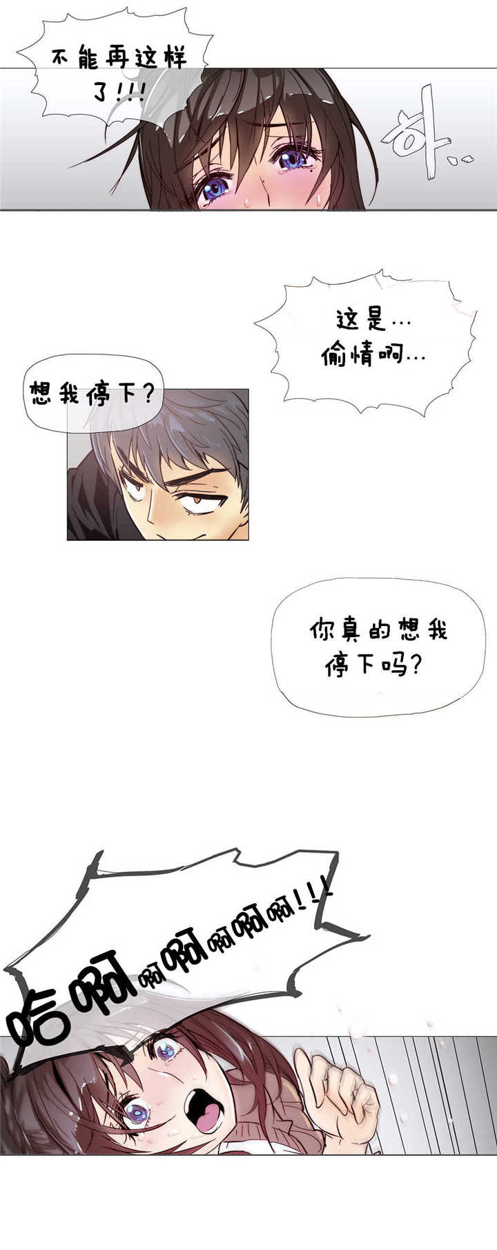 第7章：空洞4