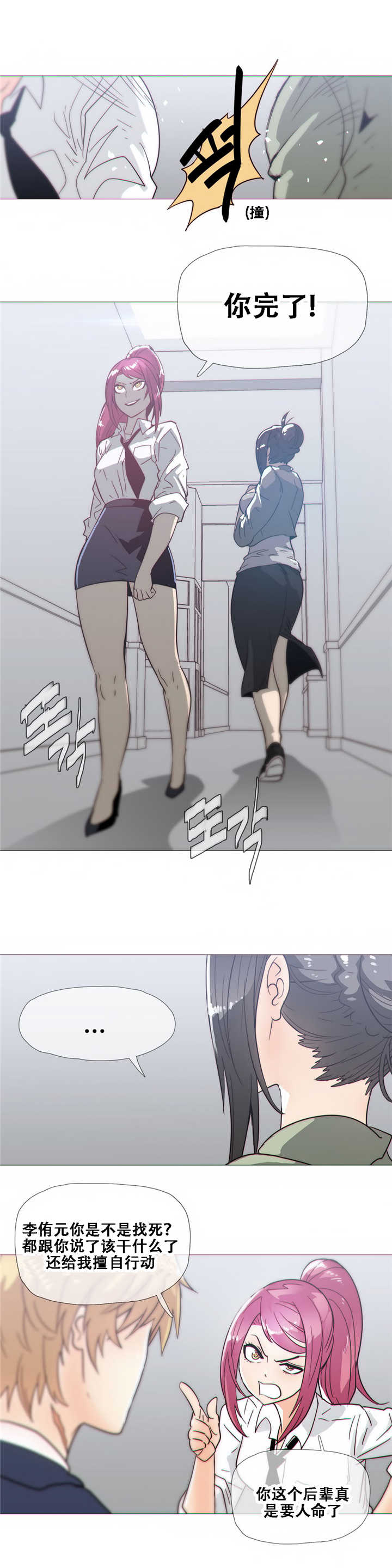 第20章：担心3