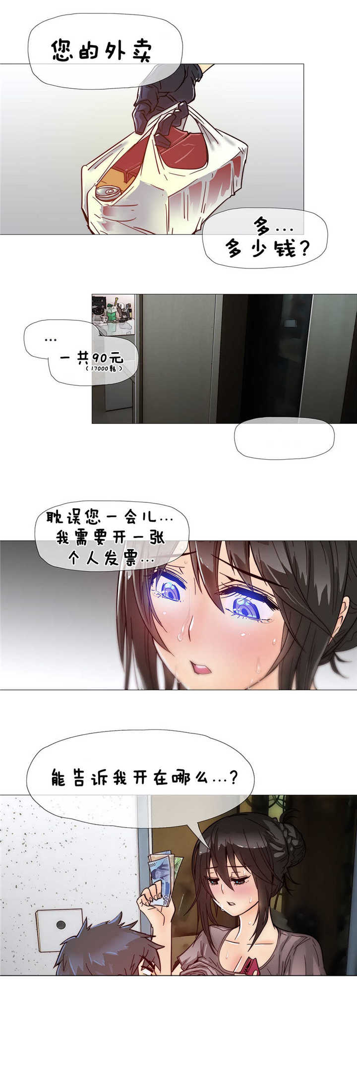 第8章：疯了12