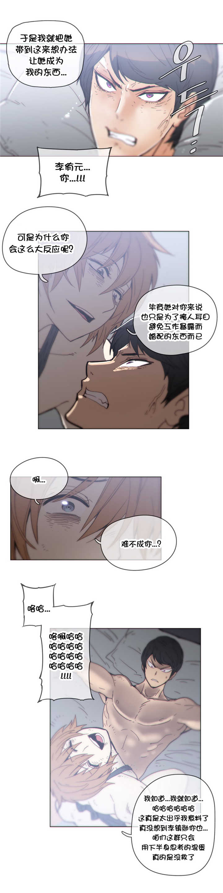 第44章：惊险3