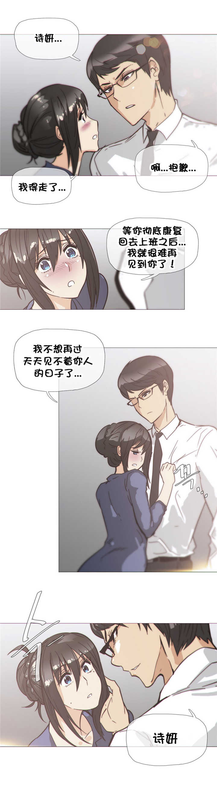 第30章：野兽12