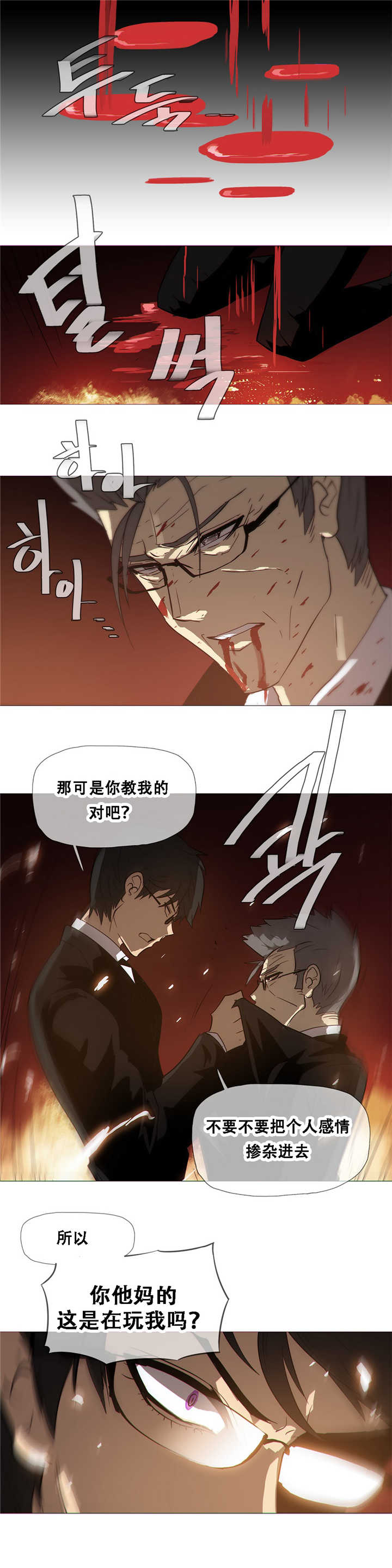 第17章：倒下16