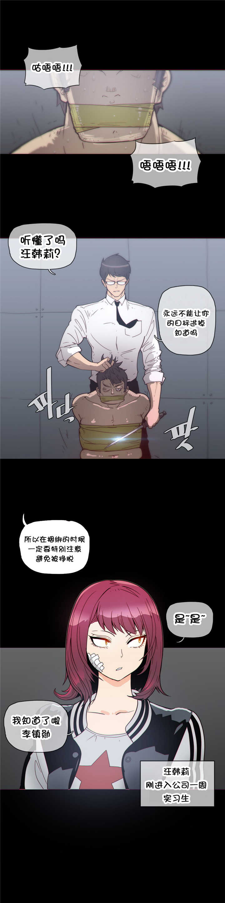 第38章：大麻烦5