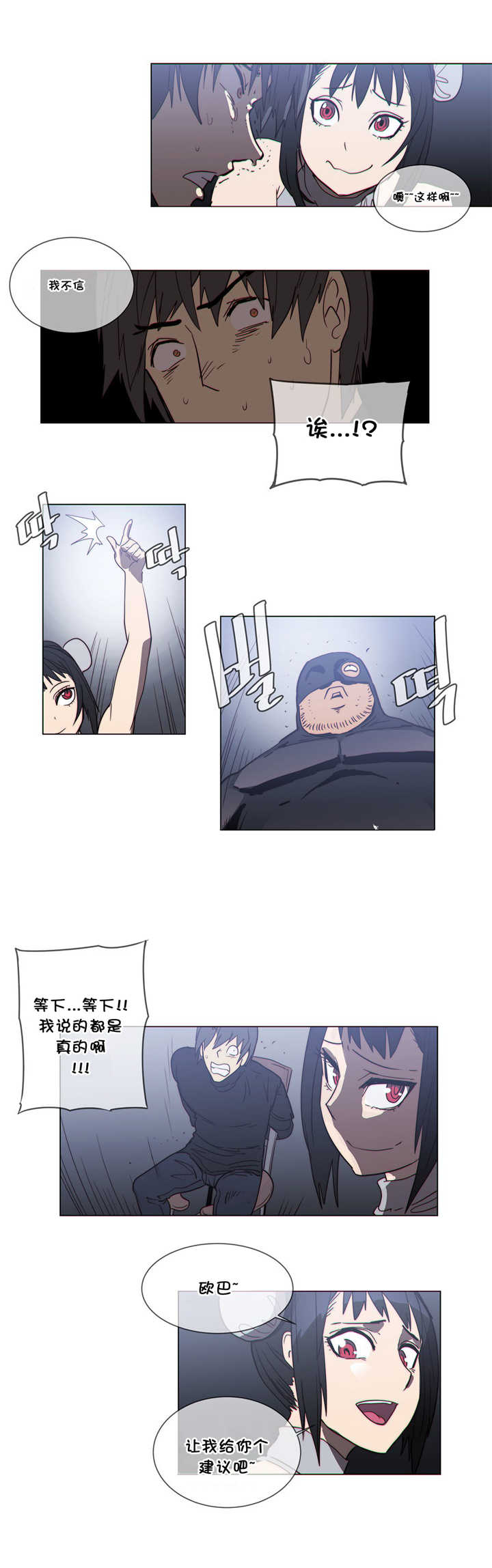 第55章：建议16
