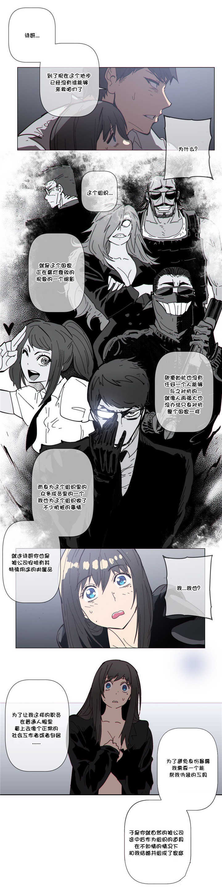 第64章：前来8