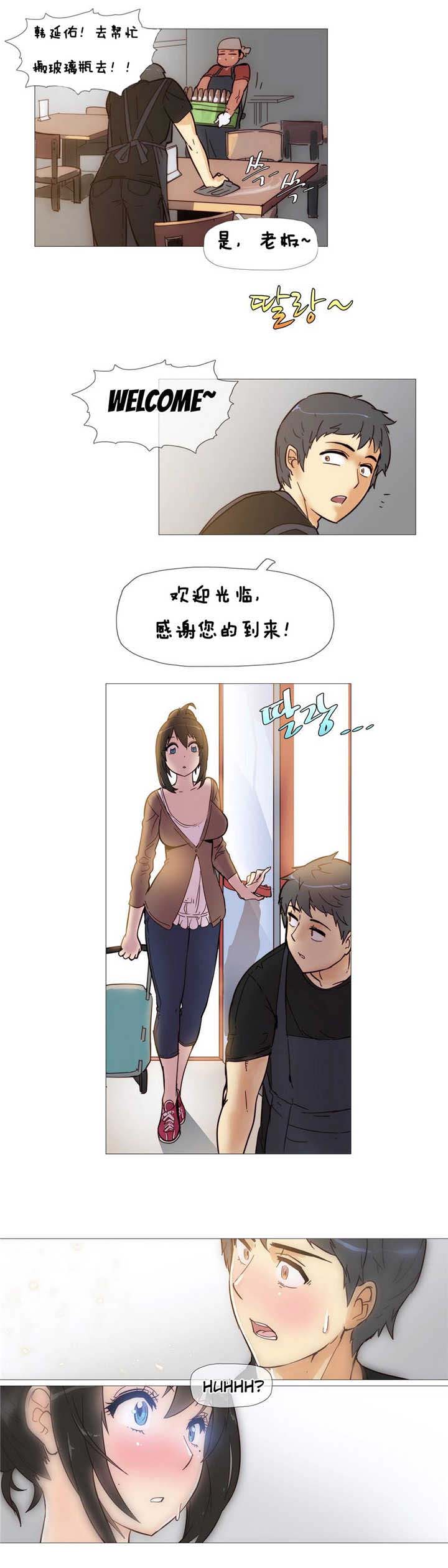 第4章：炸鸡店7