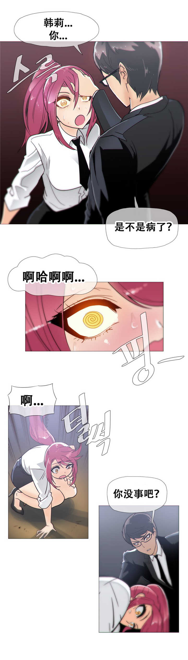 第14章：幻想4