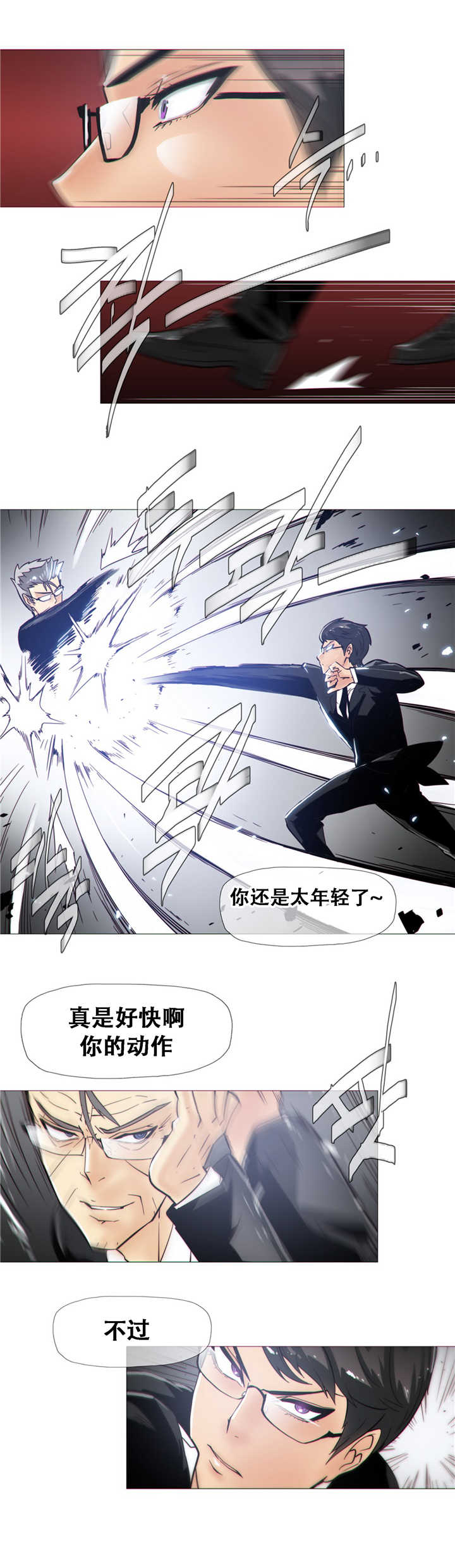 第16章：着火2