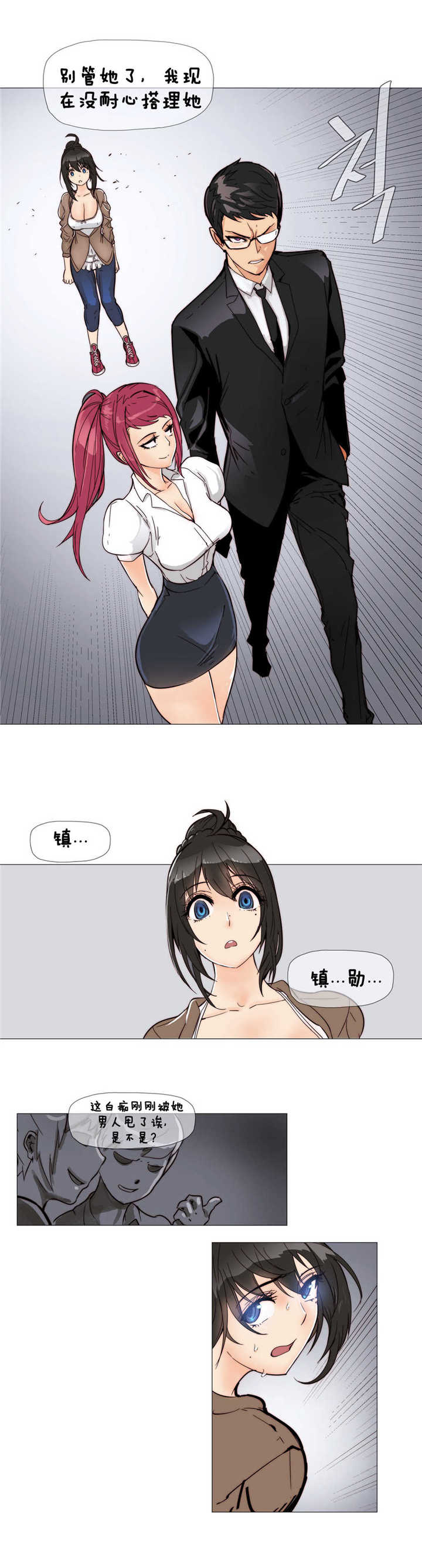 第6章：伤到7