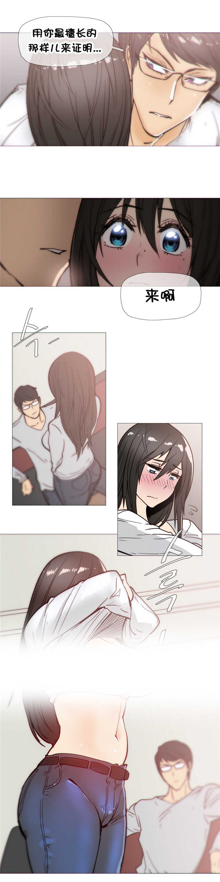 第26章：吃醋15