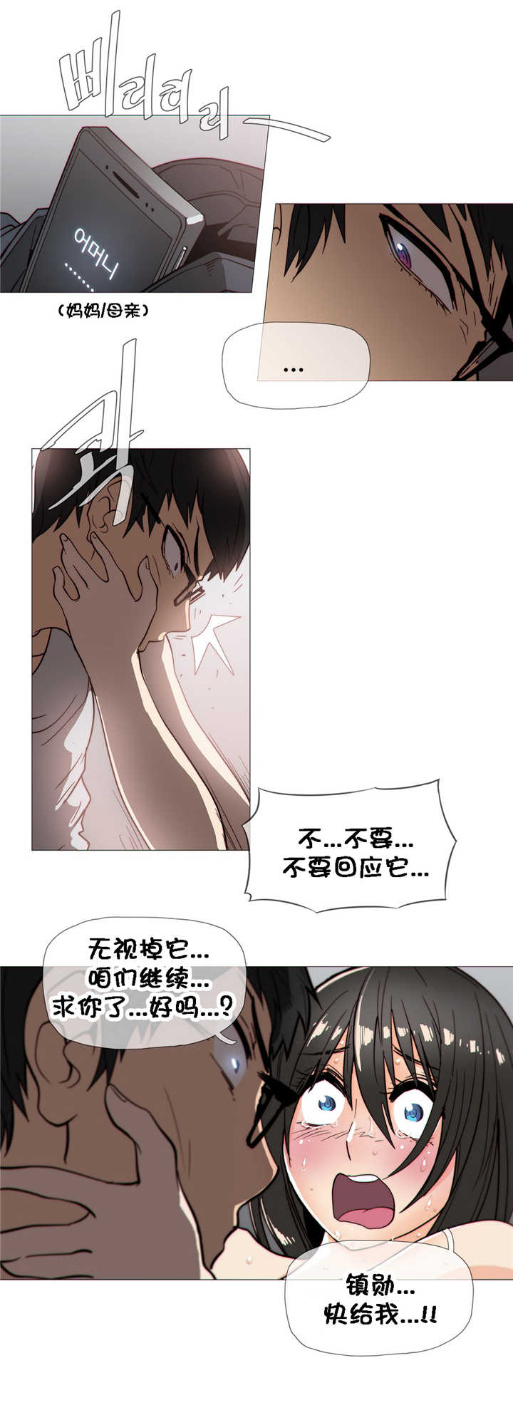 第27章：打扰8