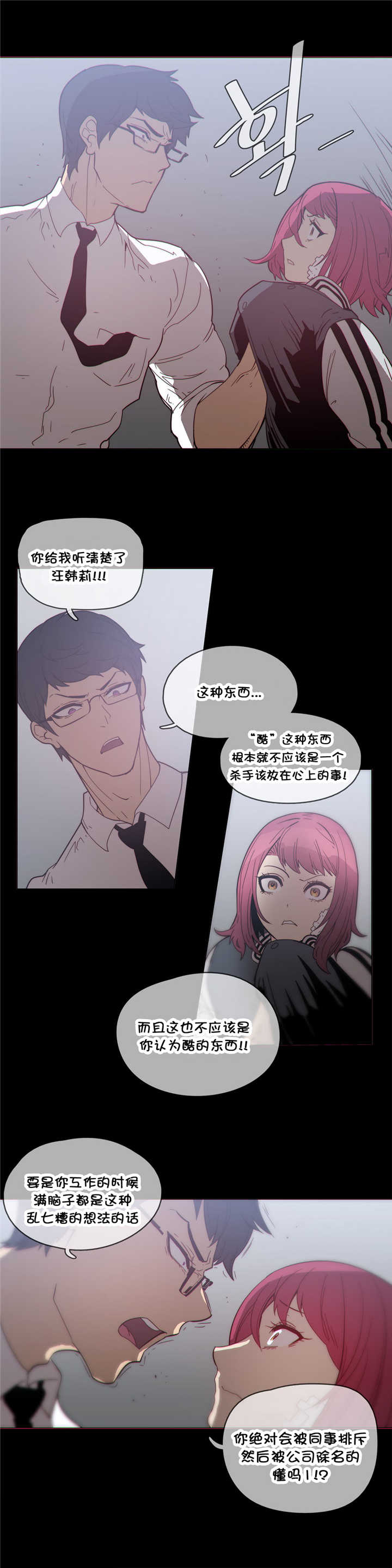 第38章：大麻烦9