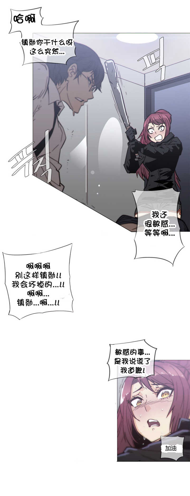 第32章：挥棒4