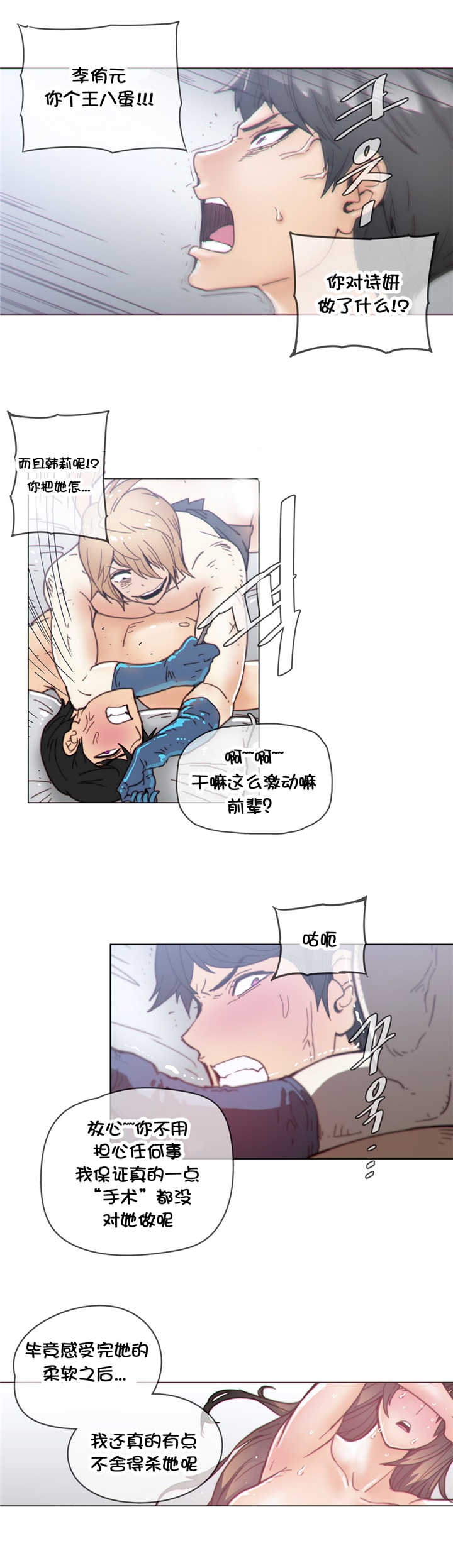 第44章：惊险2