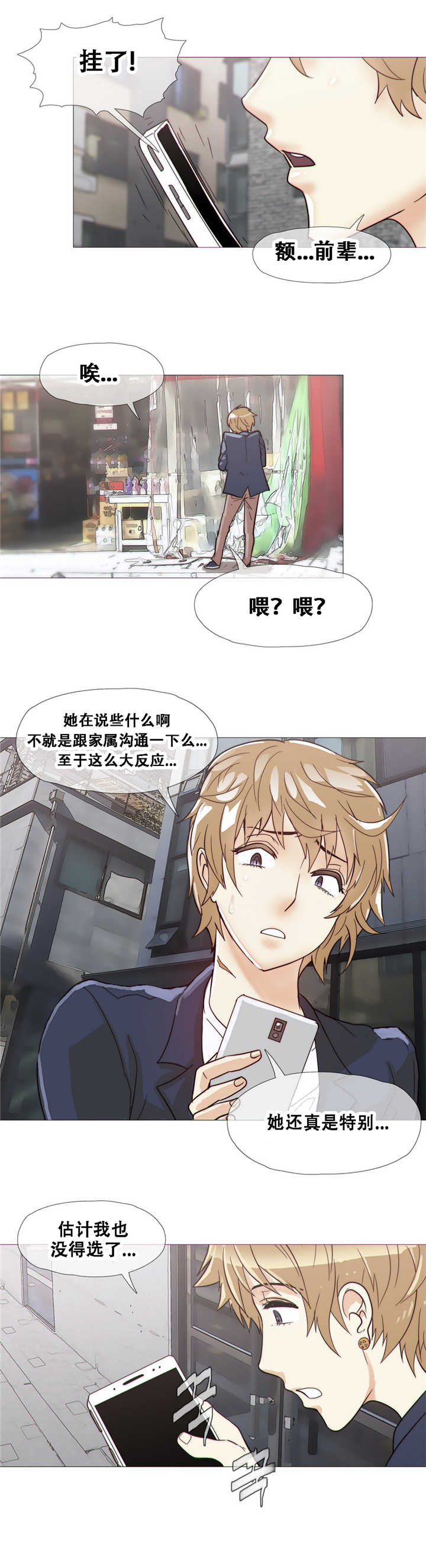 第18章：住院10