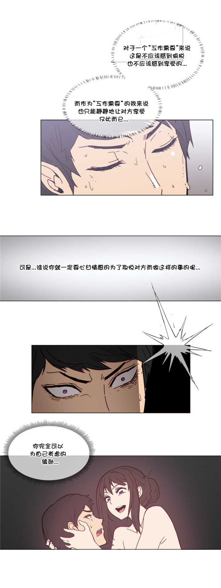 第51章：教她12