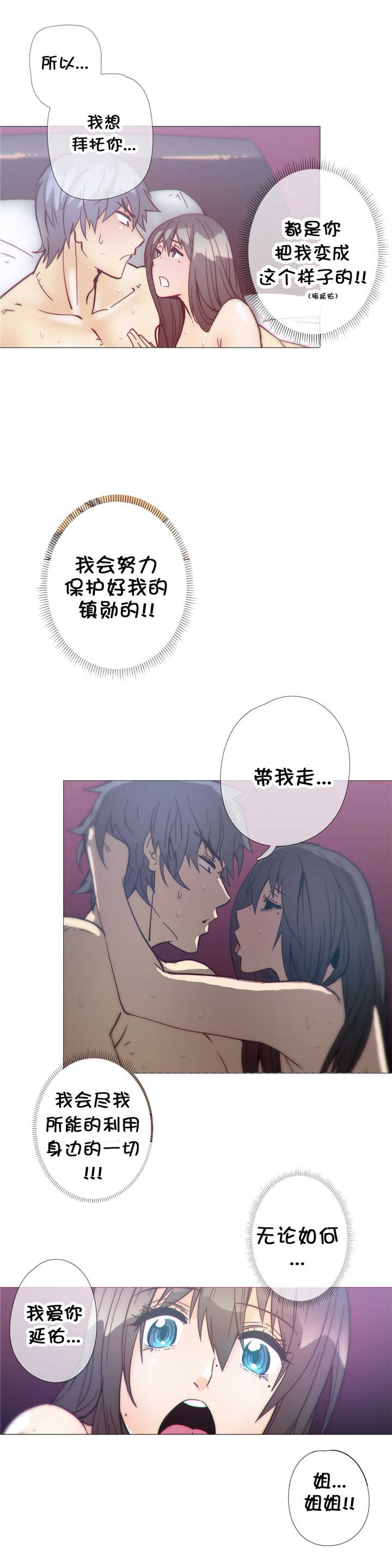 第35章：疯了14