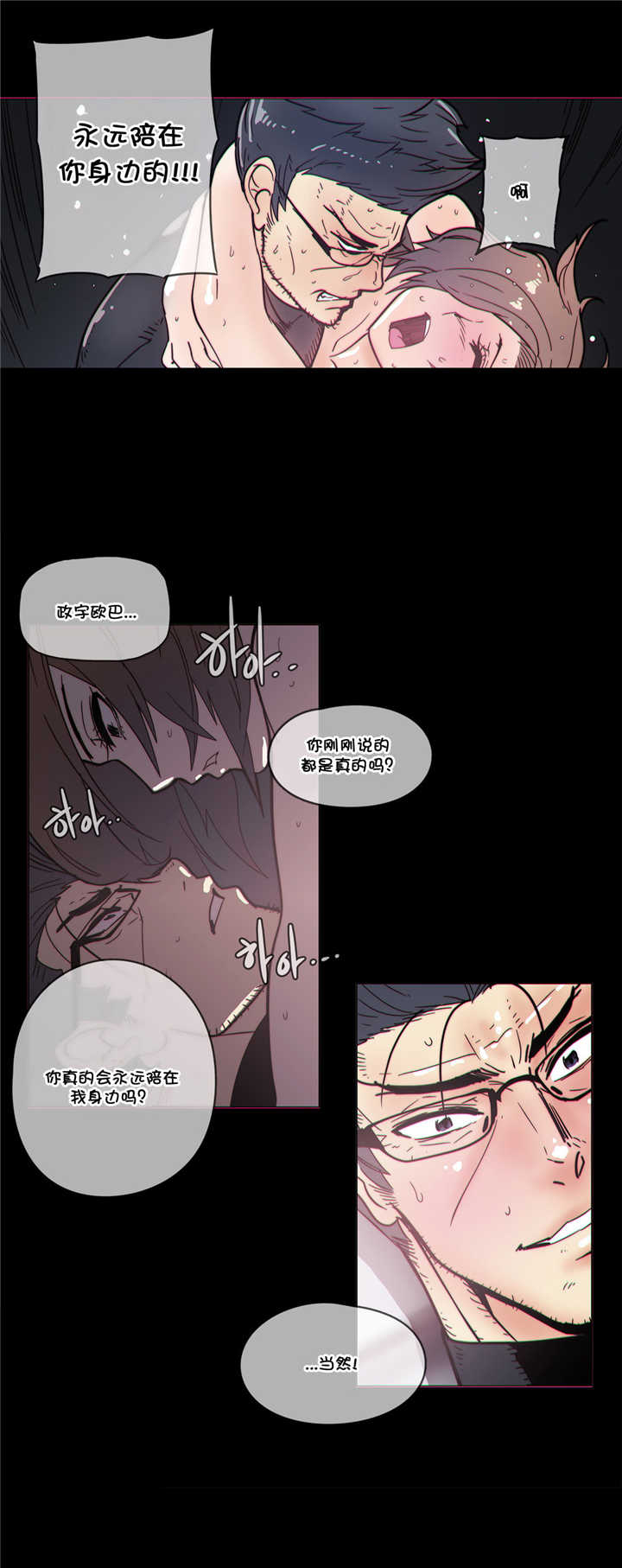 第49章：叛变11