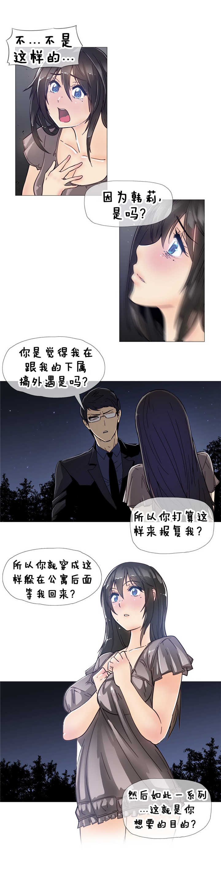第11章：眼神3