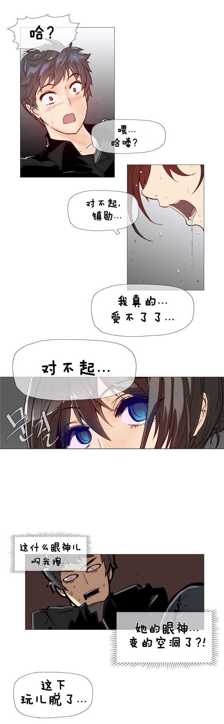 第7章：空洞8