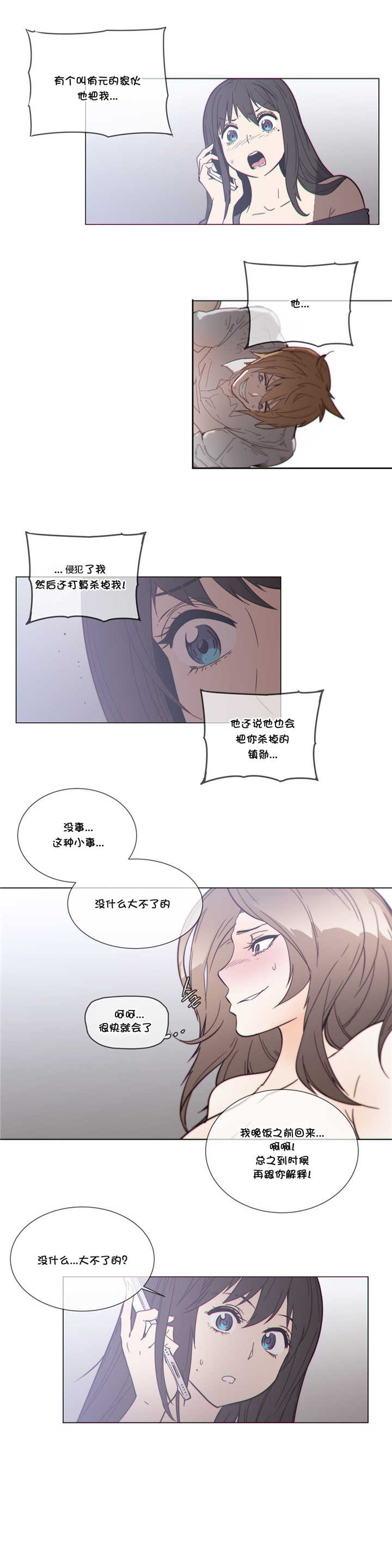 第51章：教她7