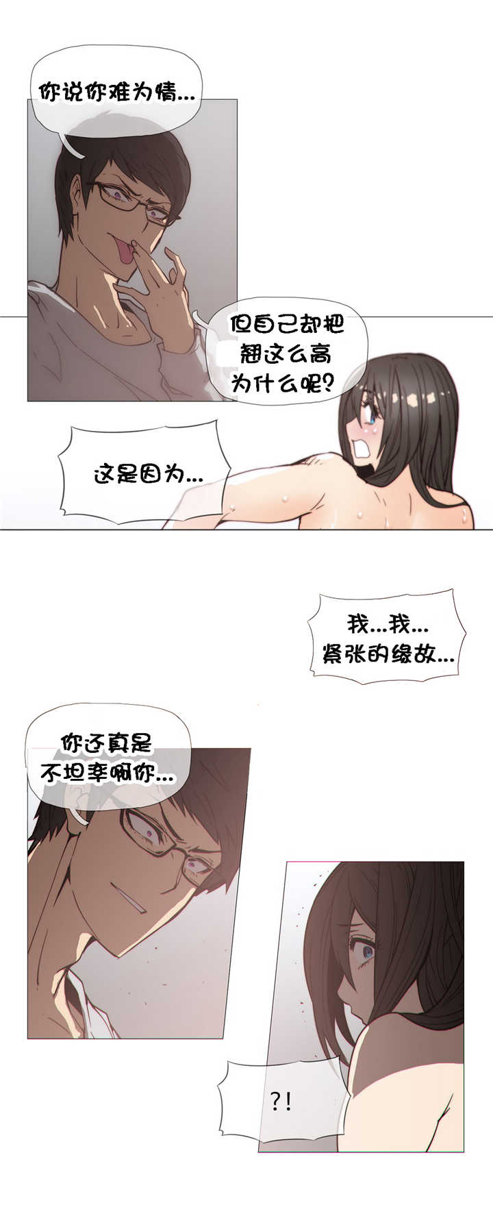 第27章：打扰3