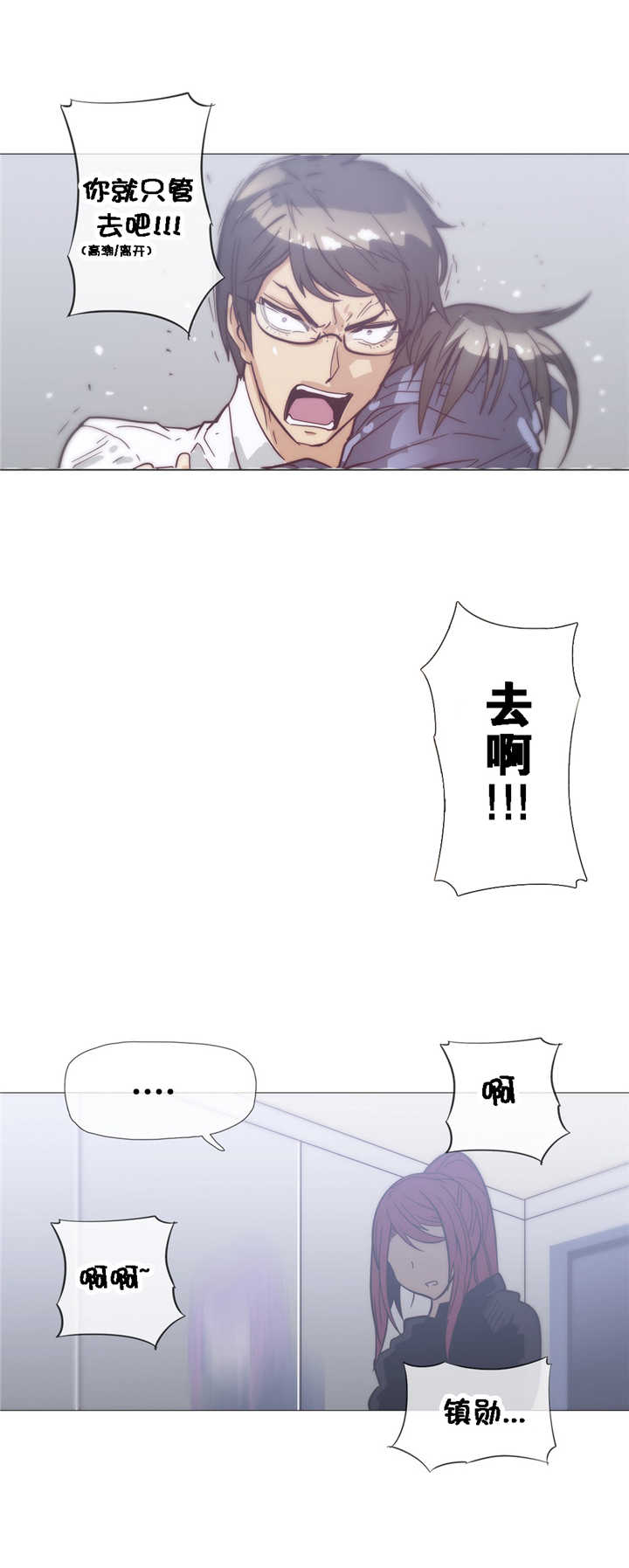 第32章：挥棒10
