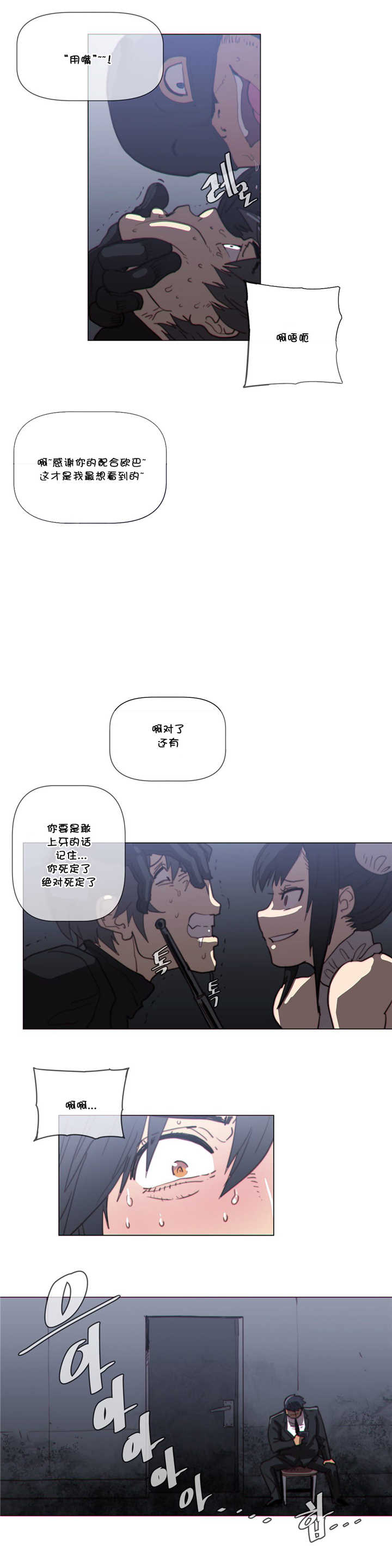 第56章：反抗2