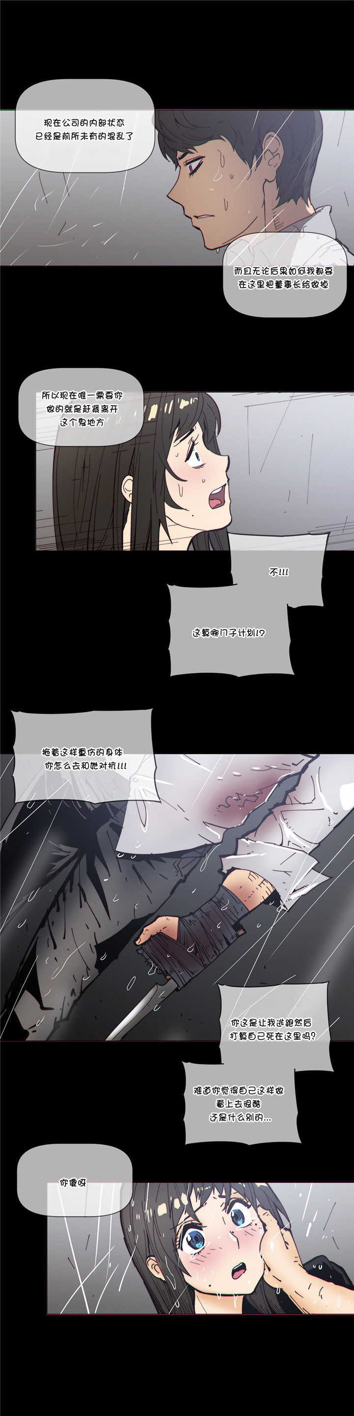 第67章：救援5