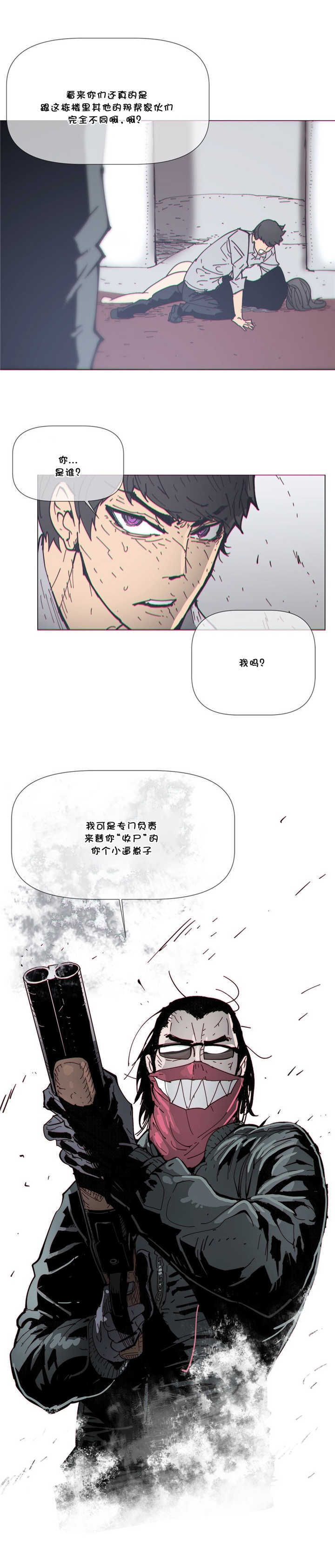 第71章：收尸13