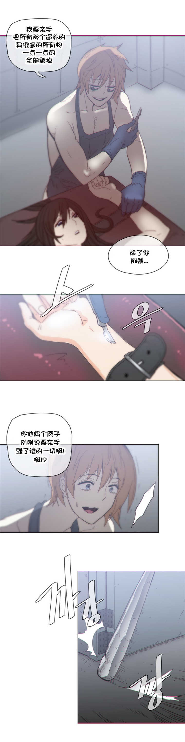 第42章：想死？13