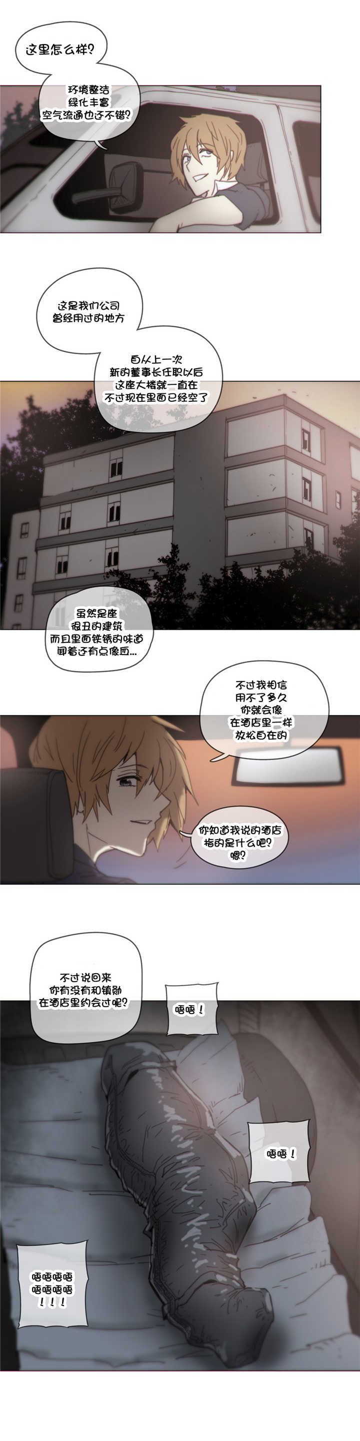 第41章：绑走14