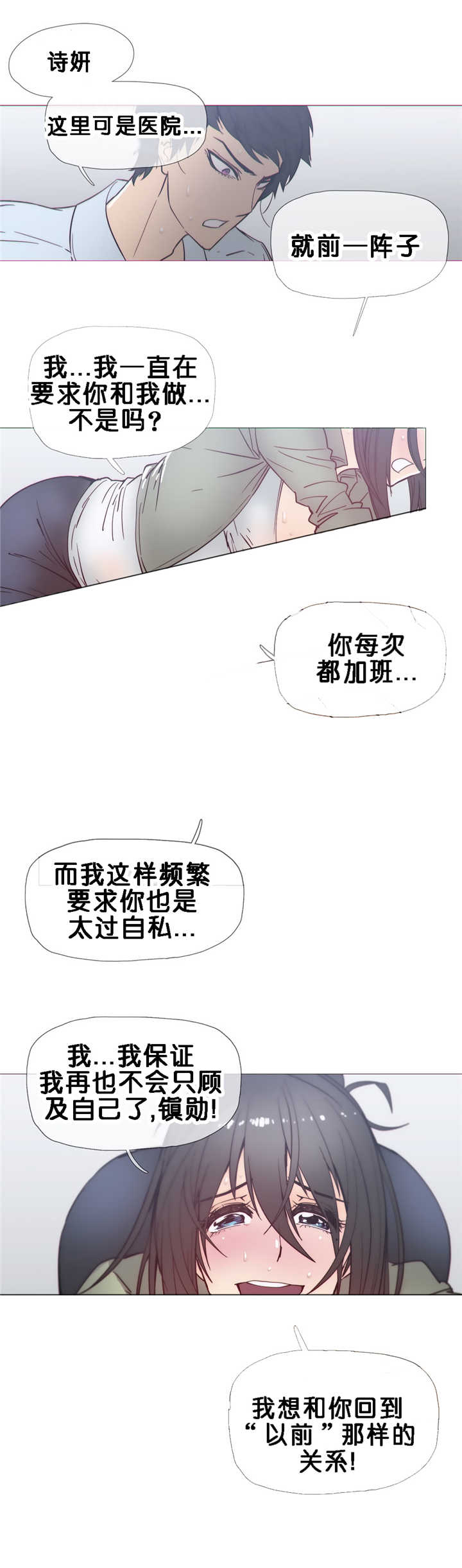 第22章：变了12