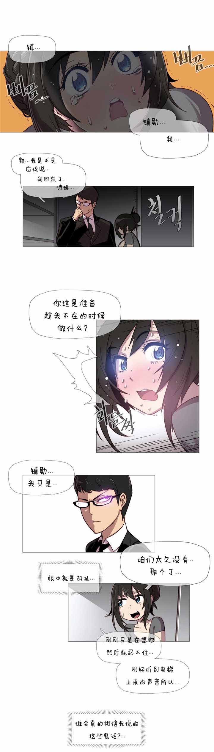 第2章：丢人14