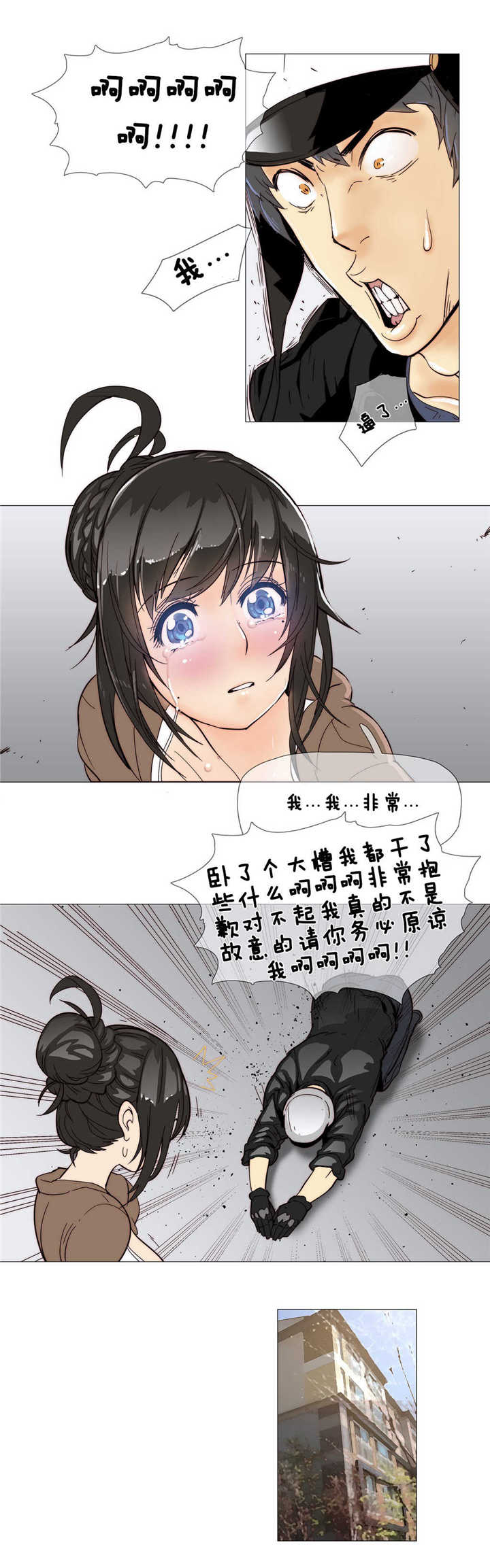 第6章：伤到14