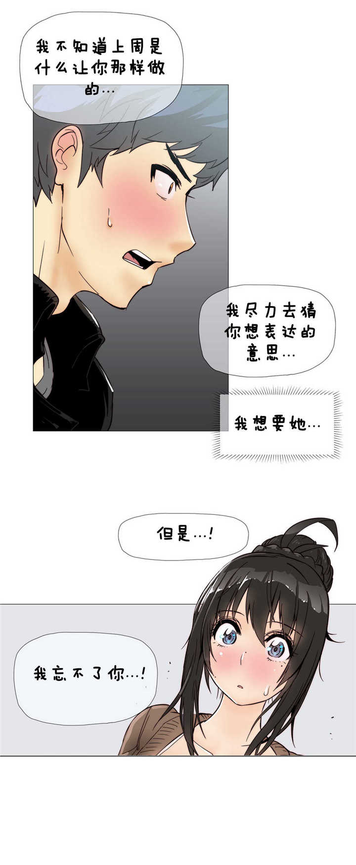 第6章：伤到18