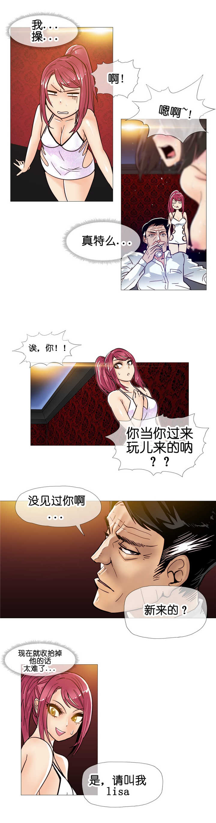 第9章：潜入25