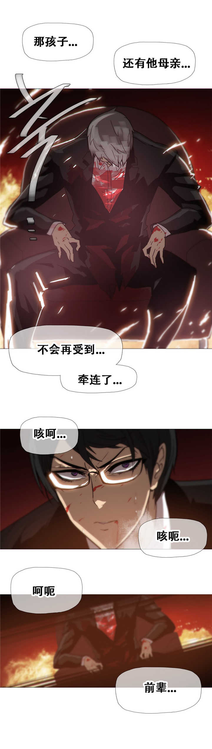 第17章：倒下21