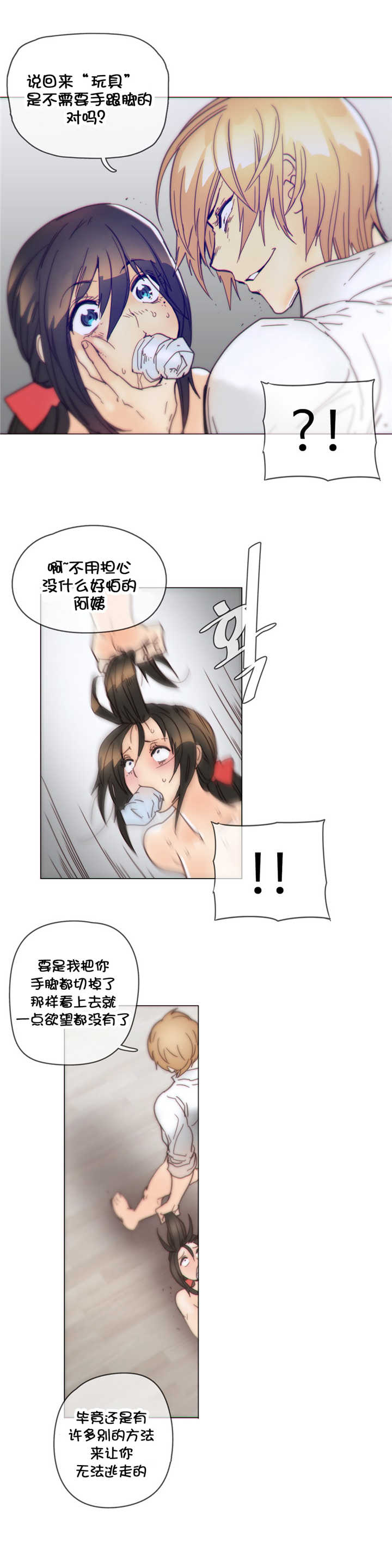 第41章：绑走8