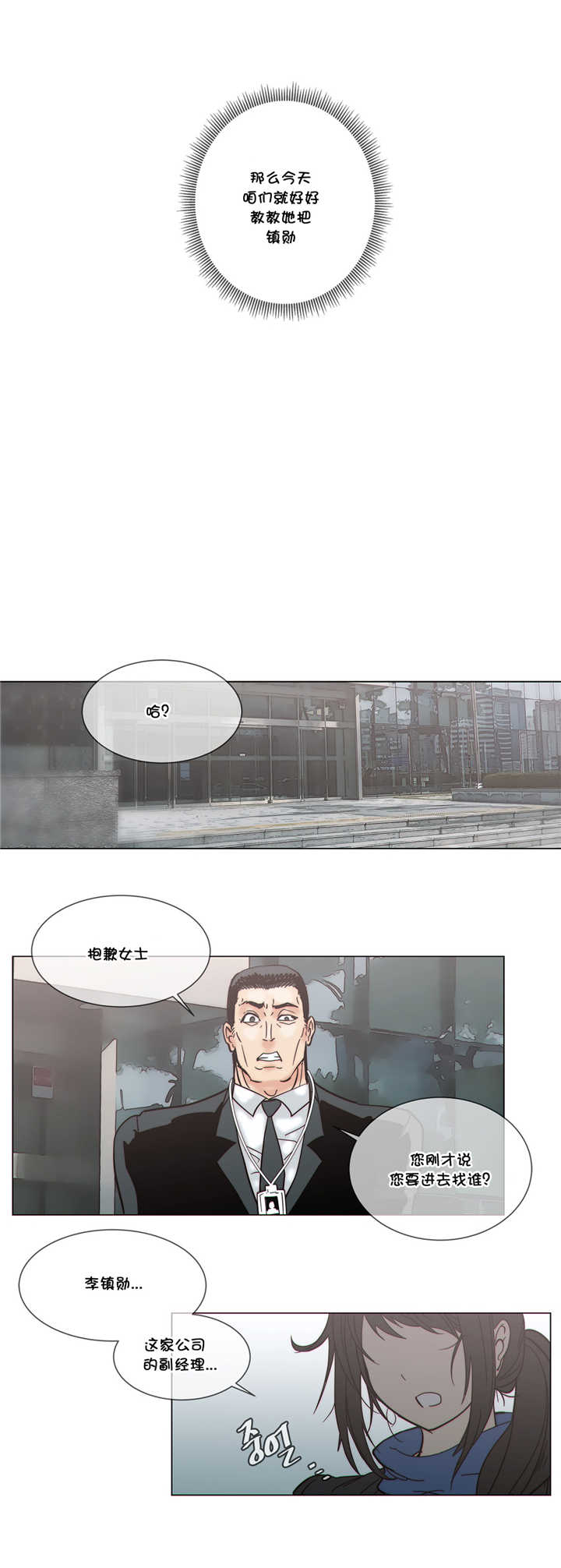第51章：教她17