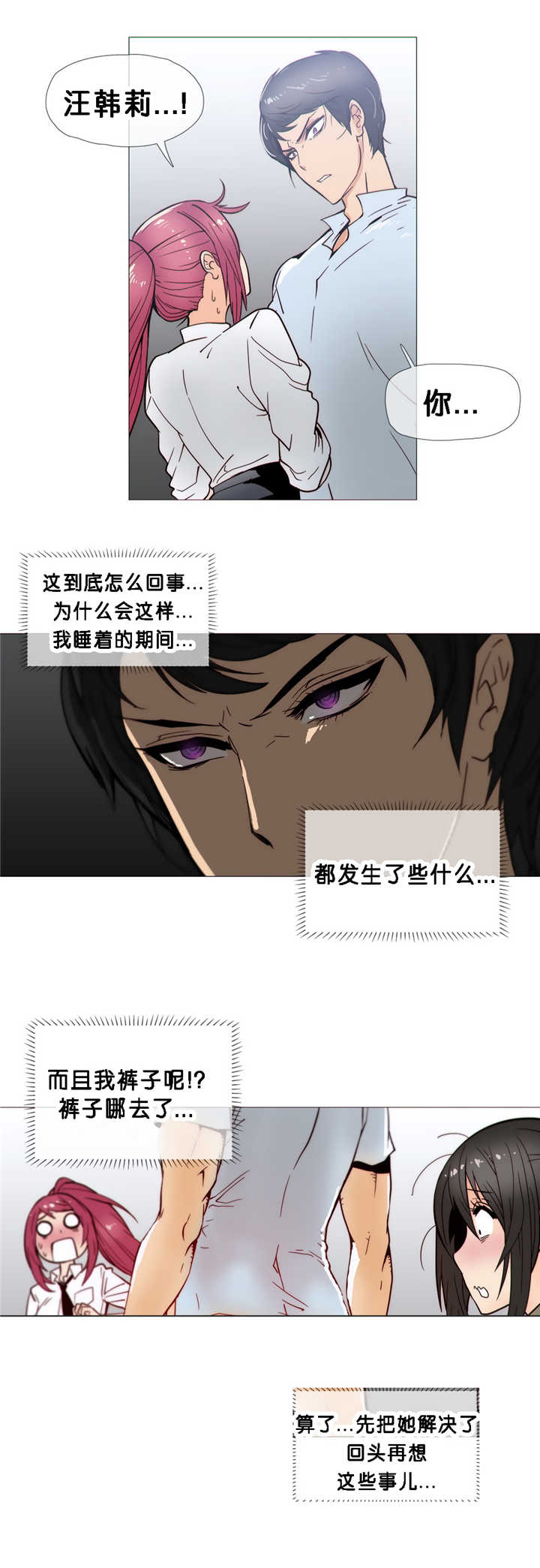 第22章：变了2