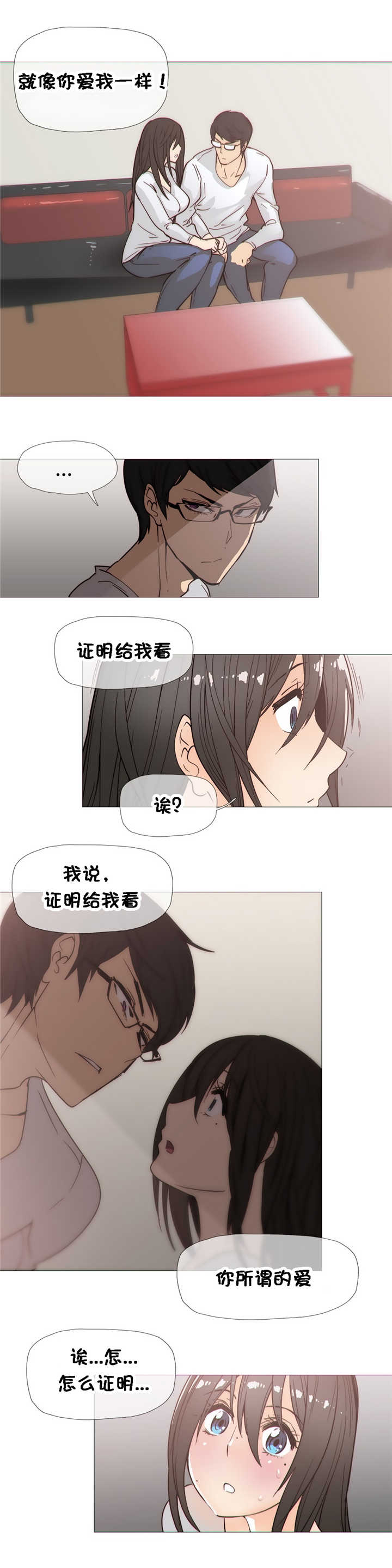 第26章：吃醋14