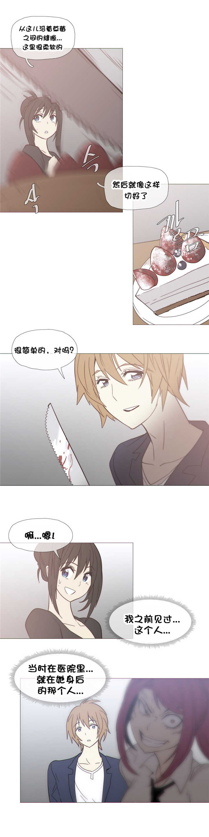 第28章：直觉8