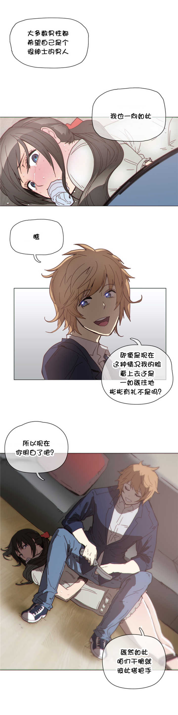 第39章：玩玩9