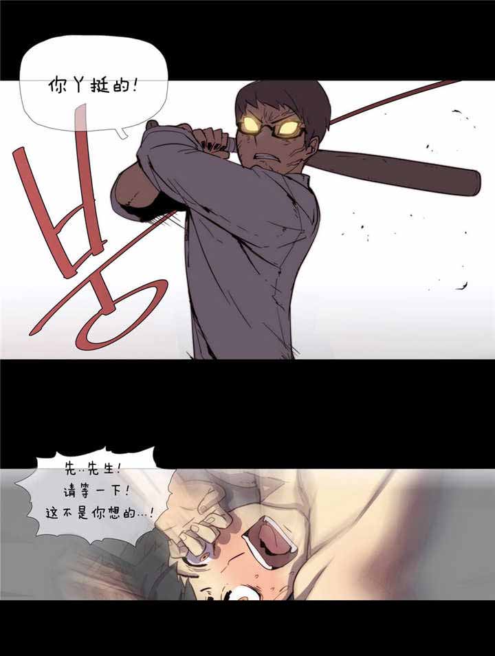 第2章：丢人1