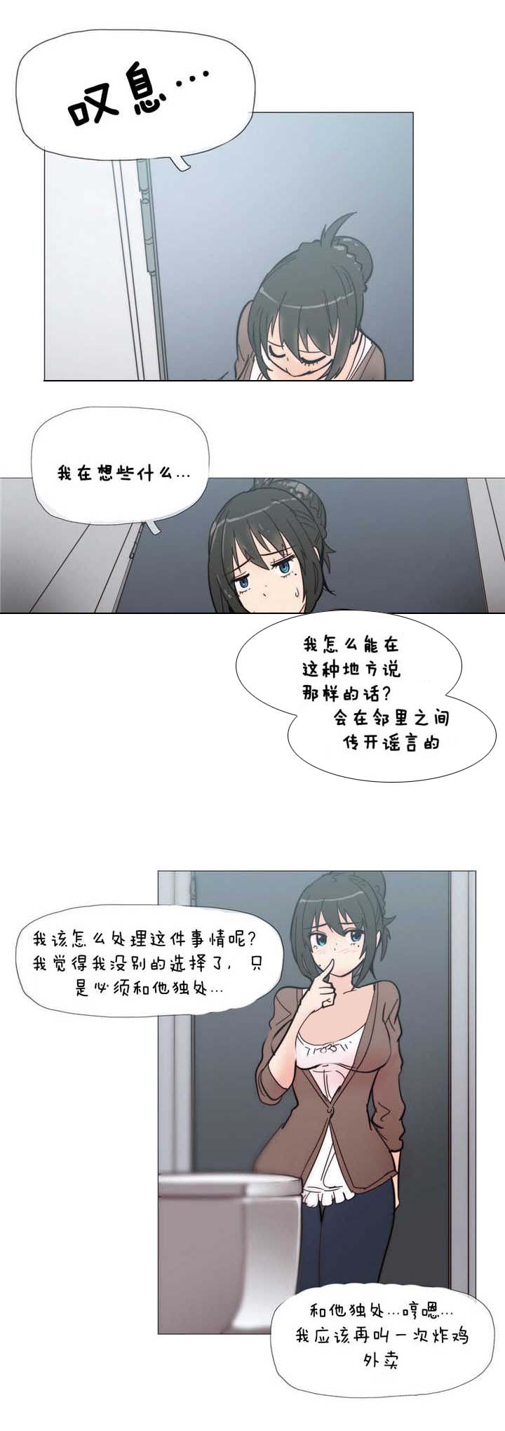 第4章：炸鸡店14
