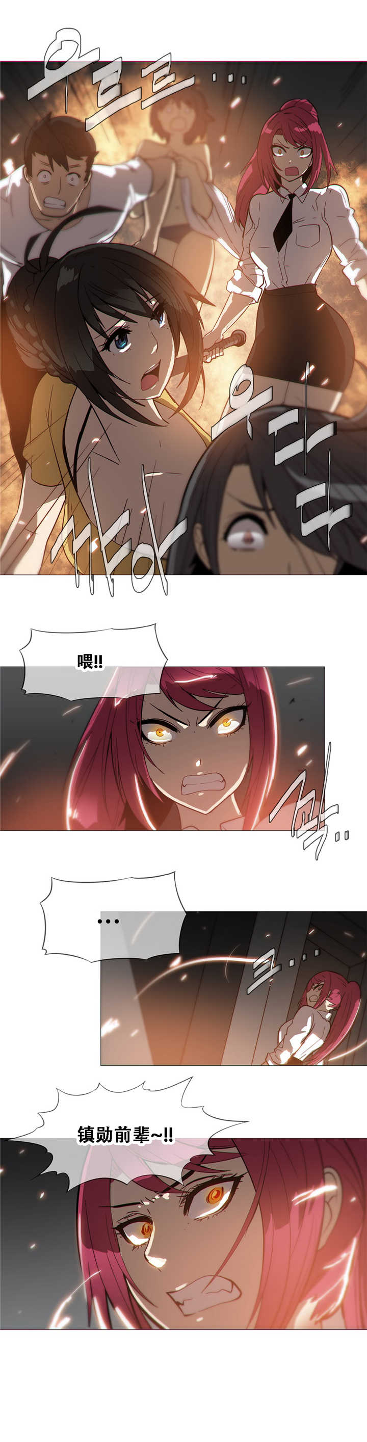 第17章：倒下2