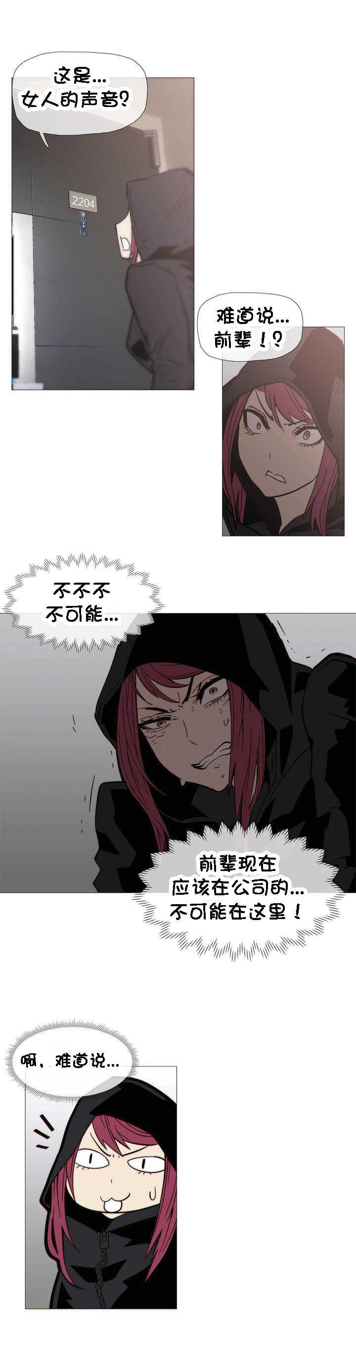 第31章：要迟到8