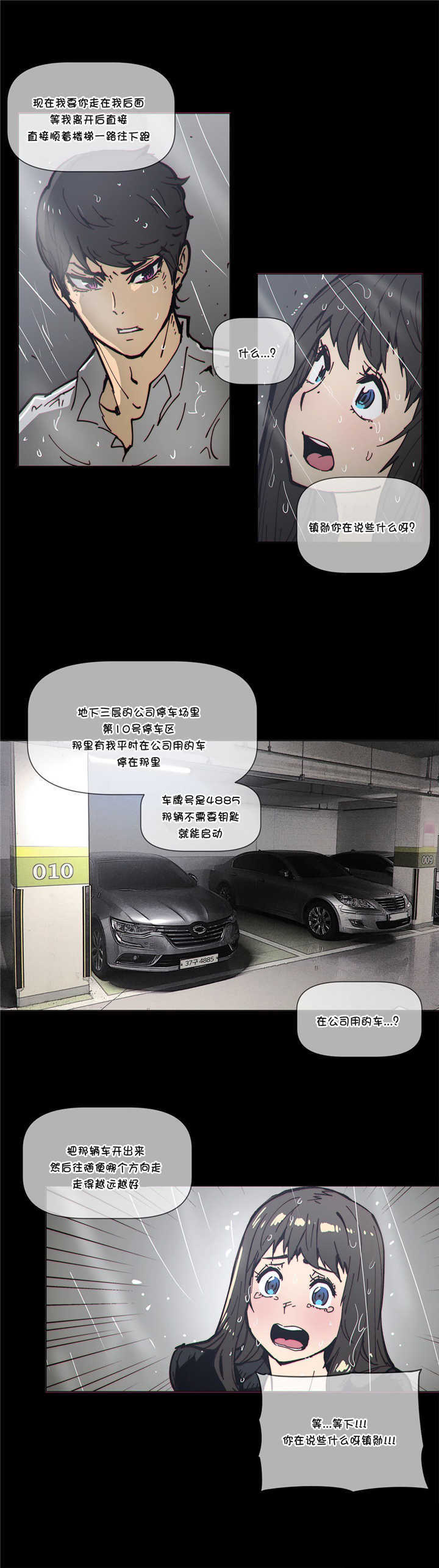 第67章：救援3